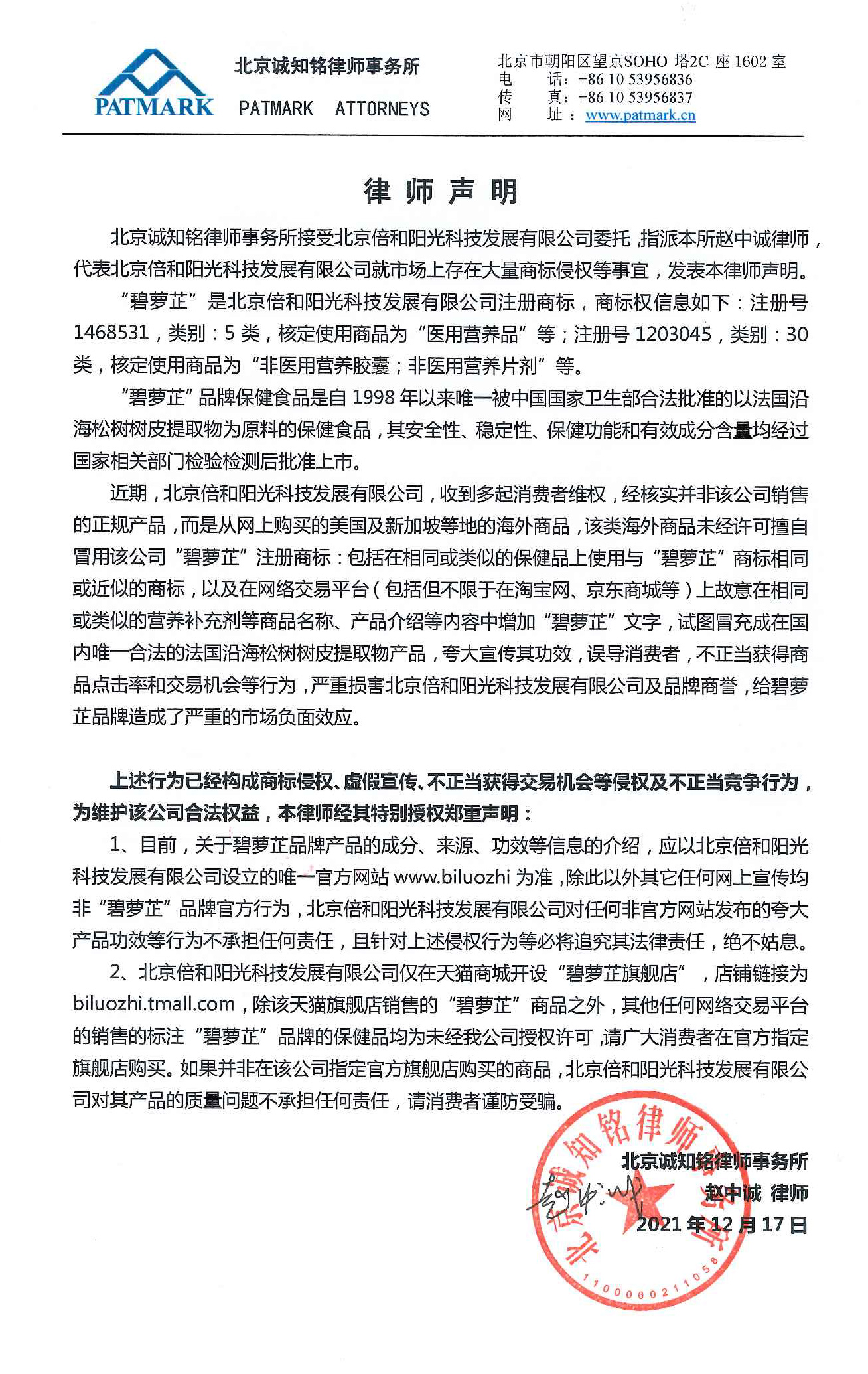 安全性與法律保障 安全性與法律保障
